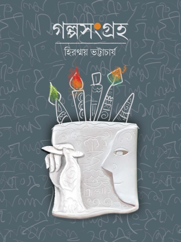 GOLPO SANGRAHA