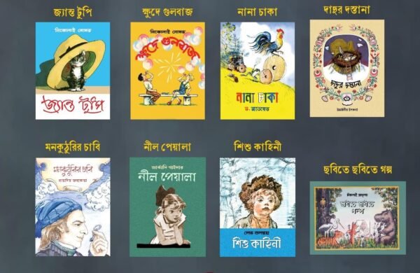 Bengali Russian Books For Children (Set of 8)