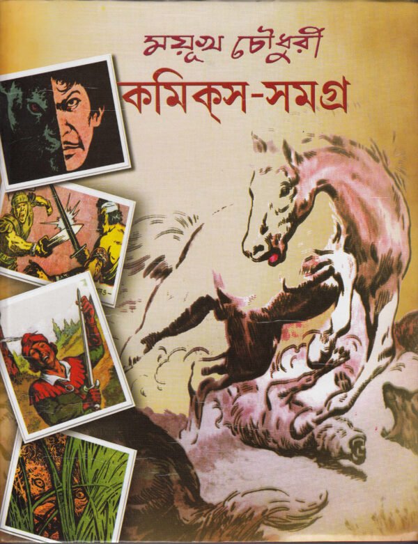 Mayukh Chowdhury Comics Samagra Set of 3 - Image 2