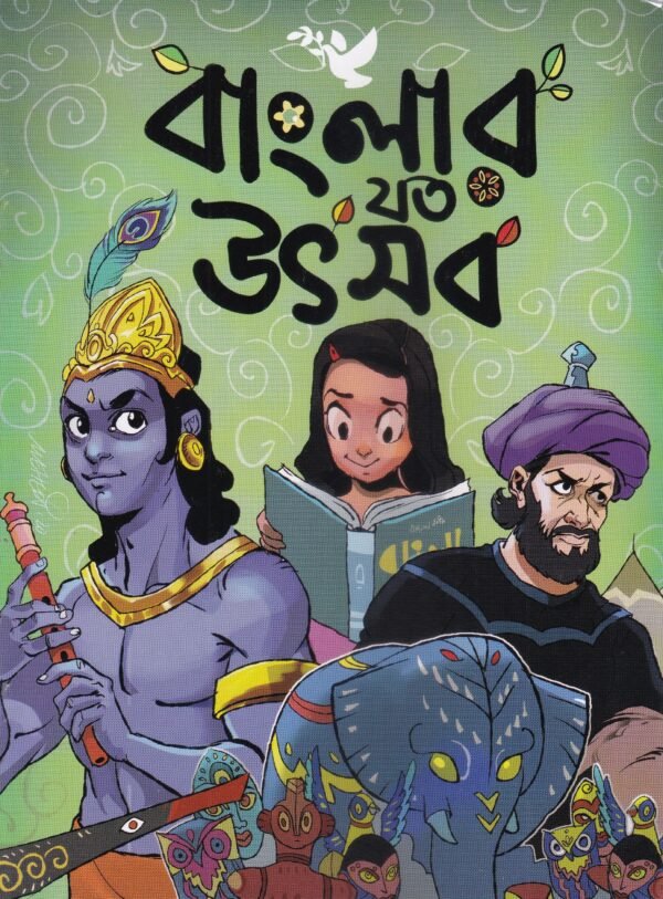 Bengali Children Comics set of 5