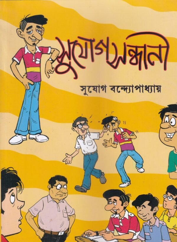 Sujog Sondhani (Comics)