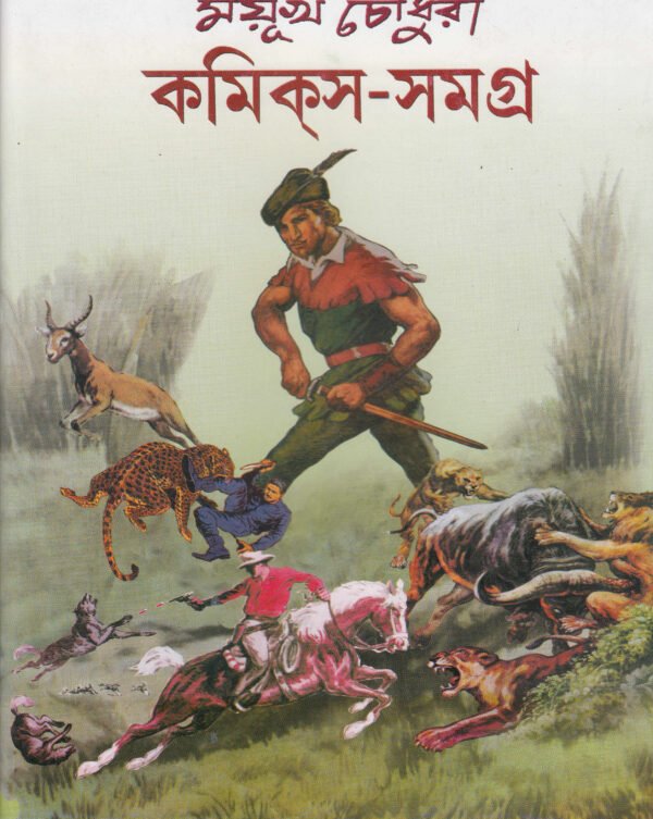 Mayukh Chowdhury Comics Samagra Set of 3 - Image 3