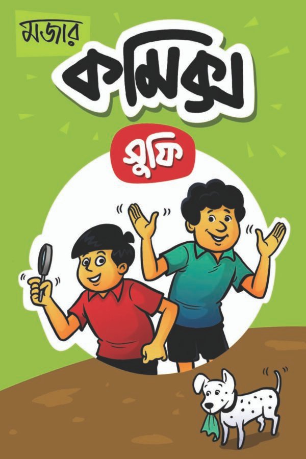 Mojar Comics