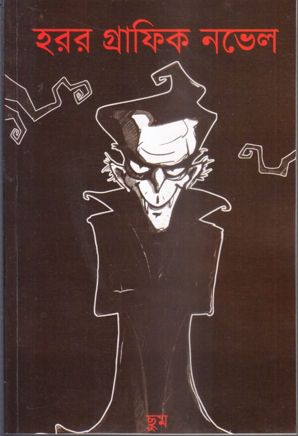 Horror Graphic Novel