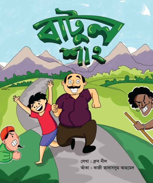 Batul Shah (Comics)