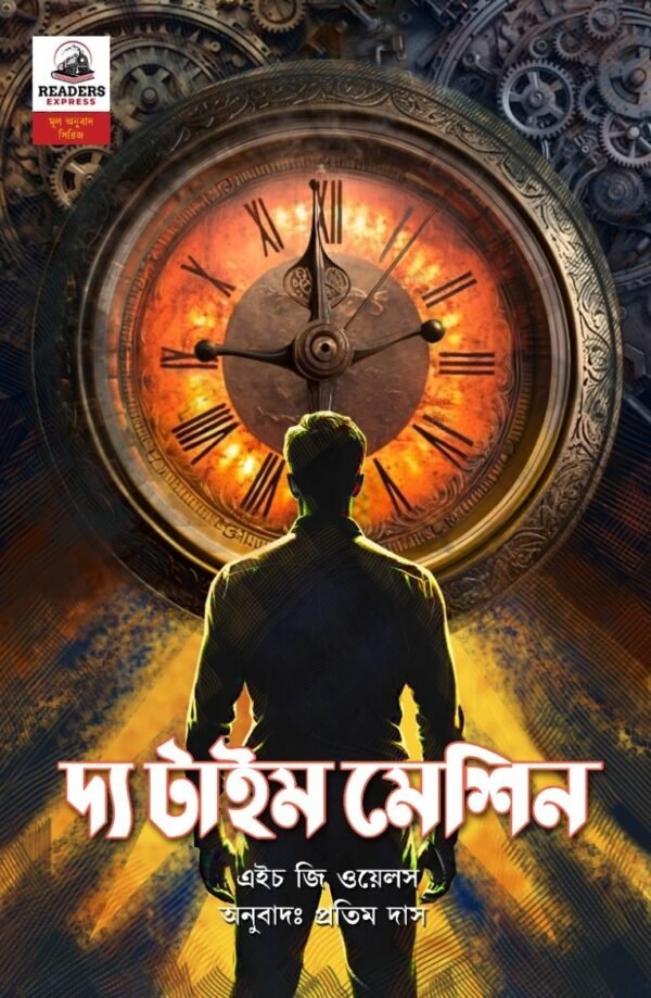 The Time Machine