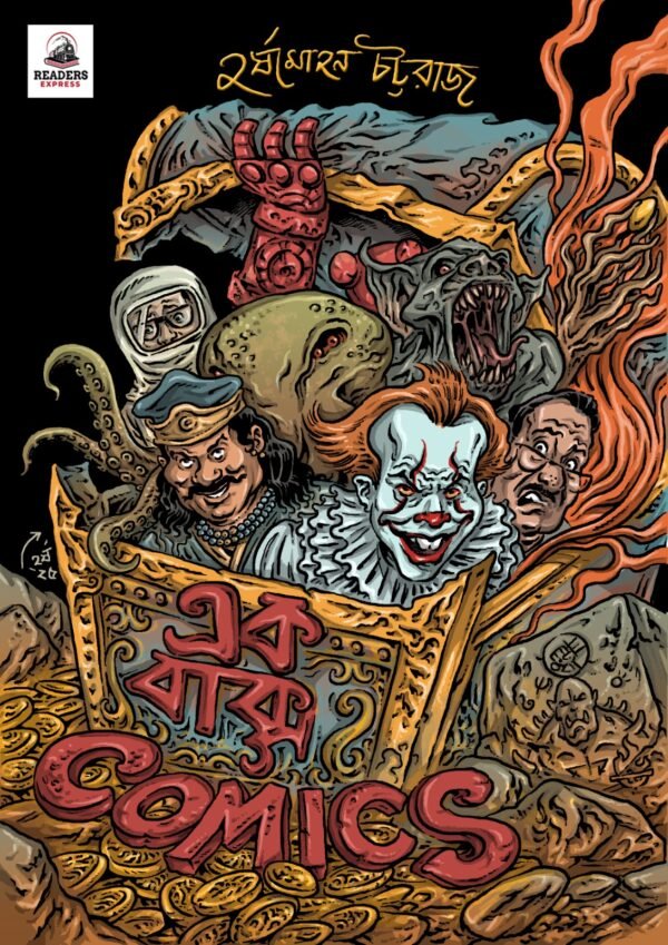 Ek Baksho Comics