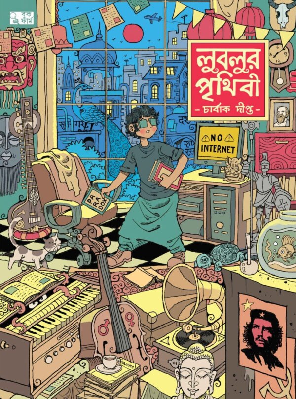 Lublur Prithibi Bengali Comics