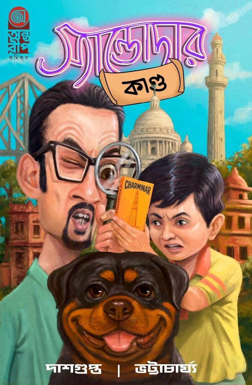 Sandodar Kando Part 1(Varient Cover)