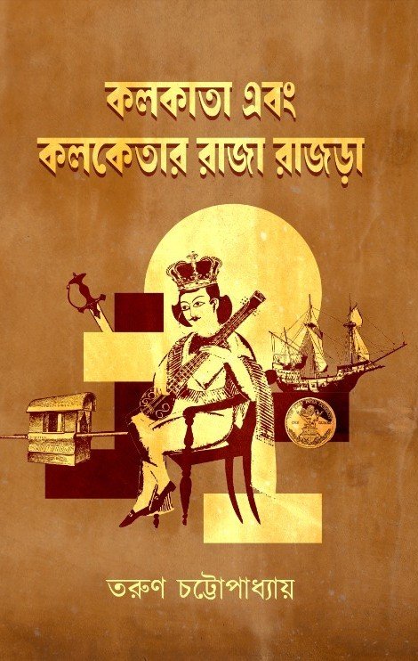 Kolkata Ebong Kolketar Raja Rajra