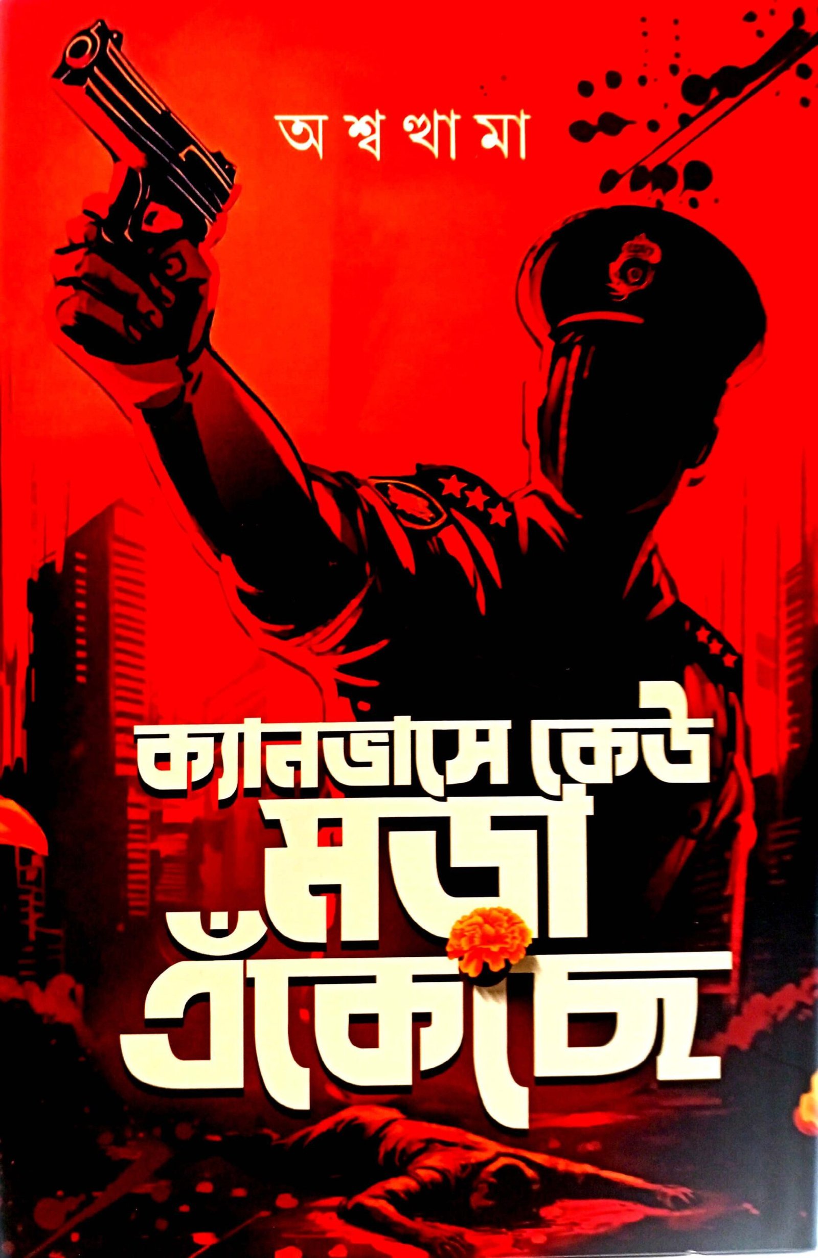 Canvase Keu Mora Anekeche