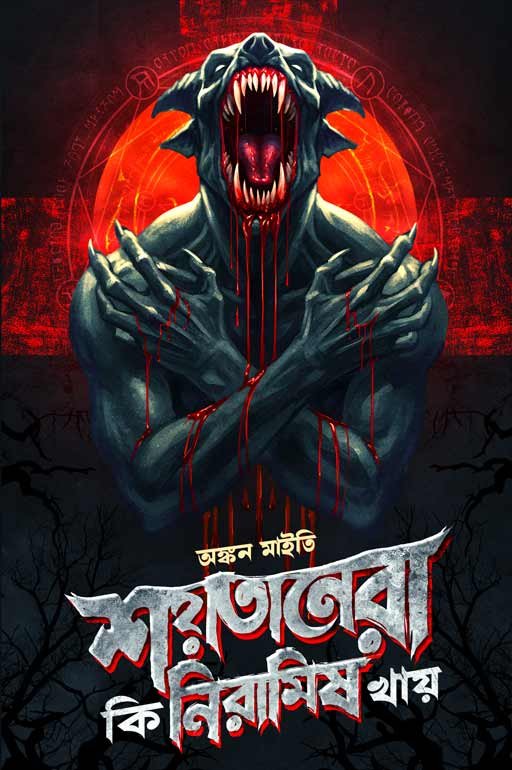 Saitanera Ki Niramish Khay