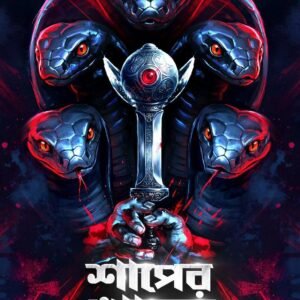 Shaper Kholosh