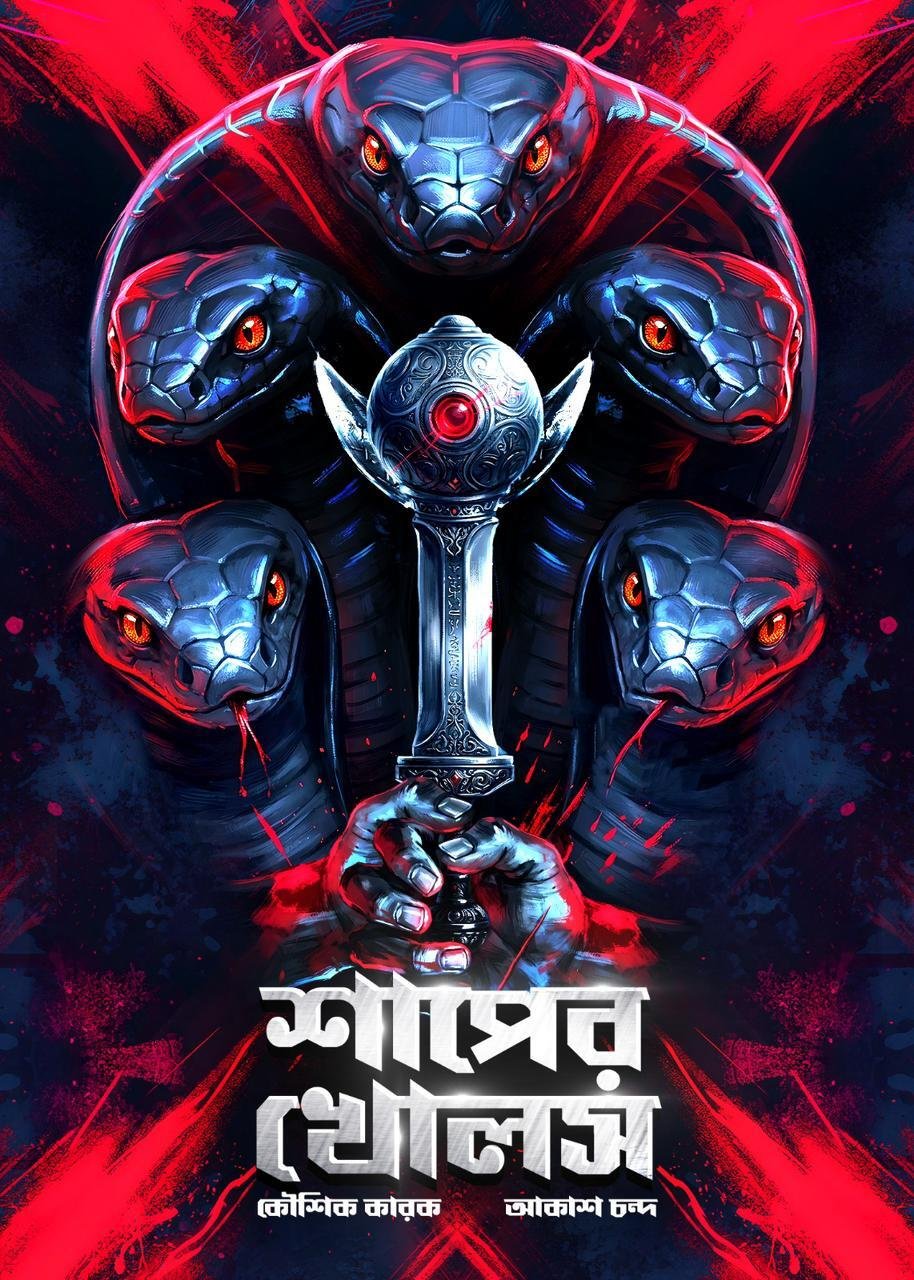 Shaper Kholosh