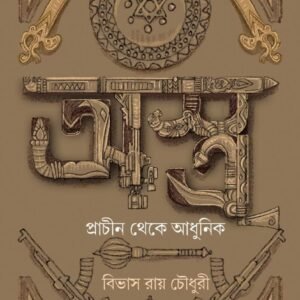 Astra - Prachin Theke Adhunik
