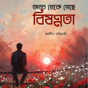 OTHOCHO THEKE GECHE BISONNOTA