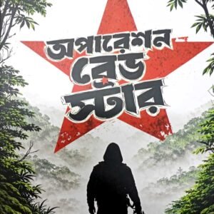 Operation Red Star