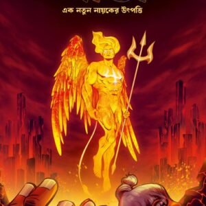 Laava (Bengali Comics)