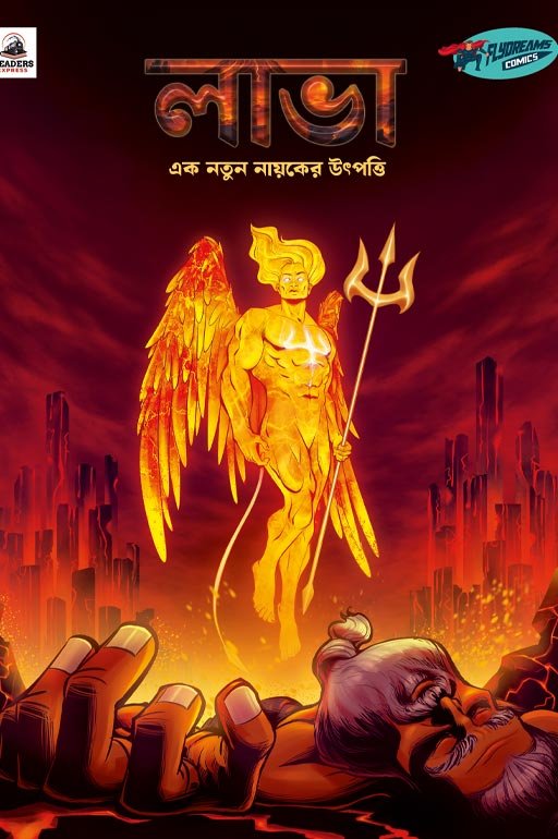 Laava (Bengali Comics)