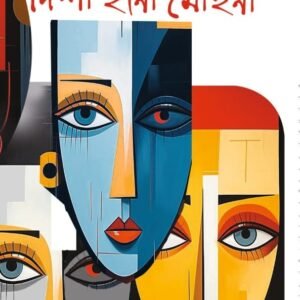 Disha Hina Mohona