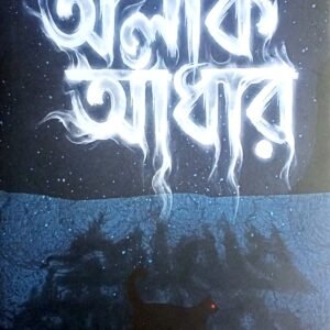 Alik Andhaar
