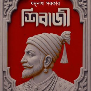 Sibaji