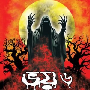 Bhoy 6 Comics Samagra