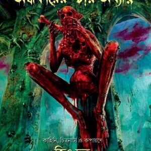 Ondhokarer Char Adhyay - Bengali Horror Comics