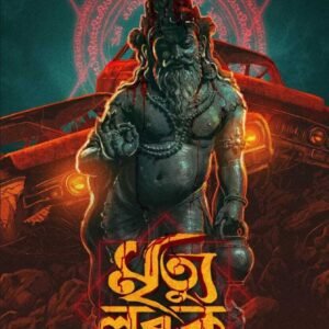 Mrityu-Lubdhak (A Historical Adventure Thriller)