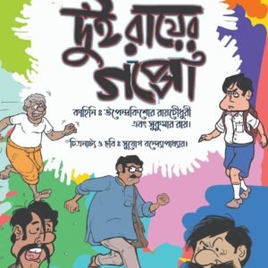 Dui Rayer Goppo - Bengali Comics