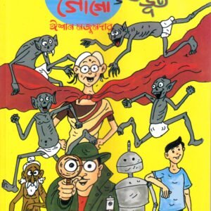 Goyenda Gogo O Ghotonpurer Bhut - Bengali comics