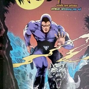 Shakti Comics - Betal # 7 - Mexico Obhijan (End Part)
