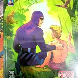 Shakti Comics - Betal # 13 - Rex er Golpo