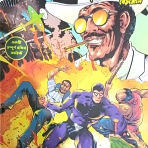Shakti Comics - Betal - Chakranter Berajaal