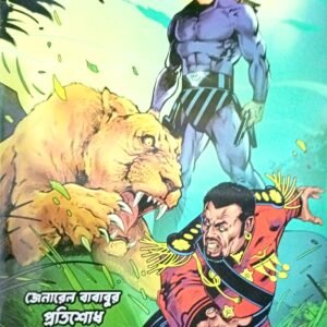 Shakti Comics - Betal - General Bababur Pratisodh