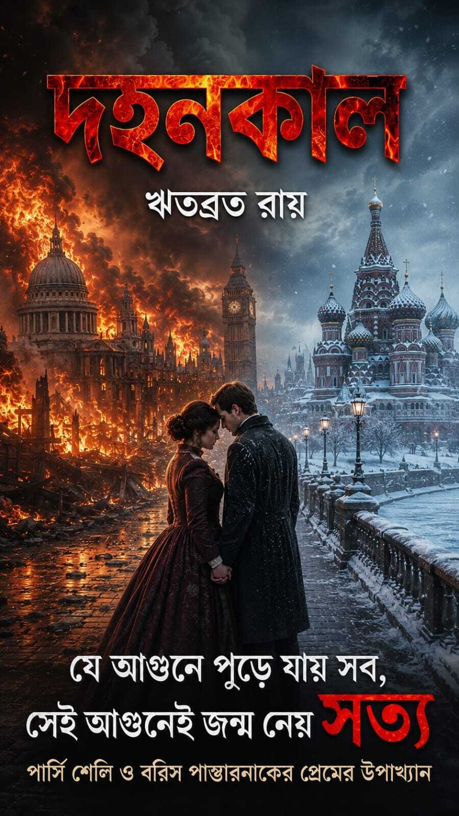 Dahankal