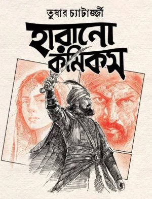 Harano Comics