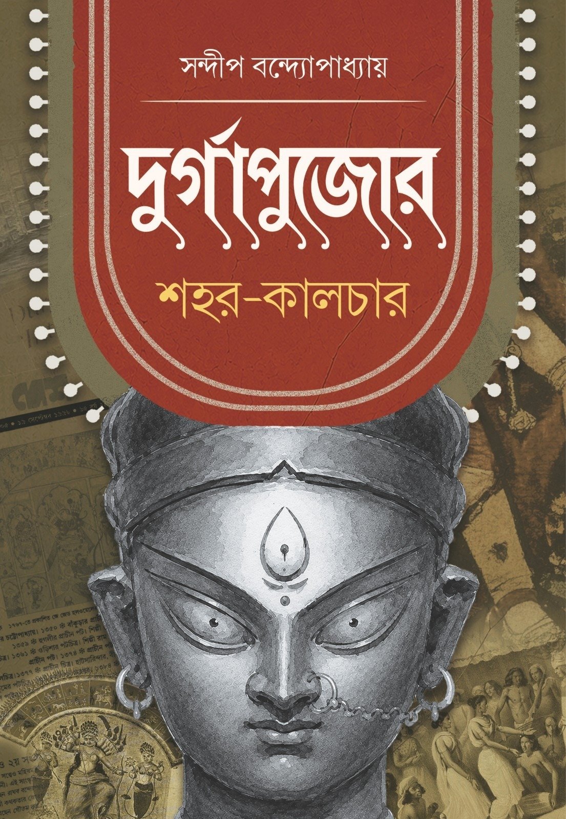 Durga Pujor Sohar Culture
